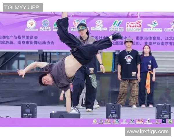 南京街舞队创新防反策略助力舞蹈竞技新纪元的探索与实践