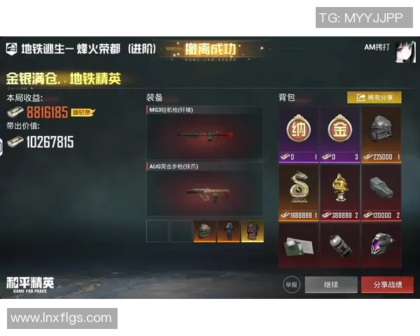 和平精英实力榜单更新BLG战队表现突出再创佳绩